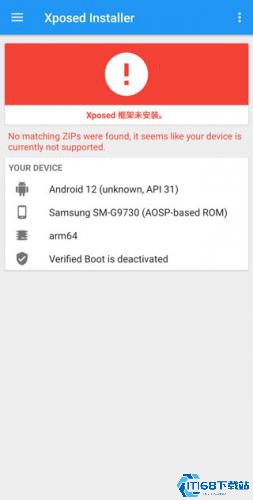 Xposed框架