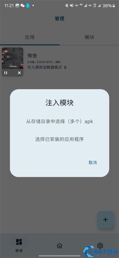 ONPatch框架