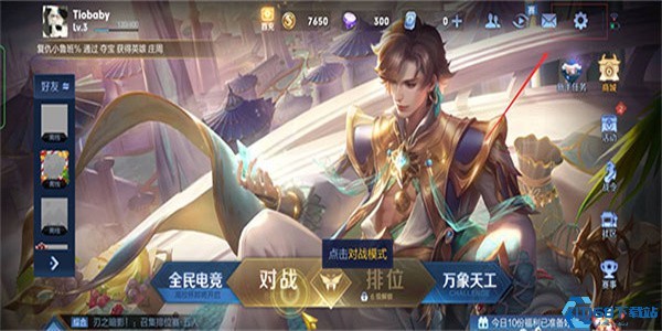 王者荣耀