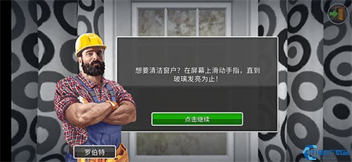 House Flipper