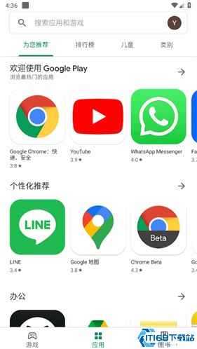 谷歌商店最新版本