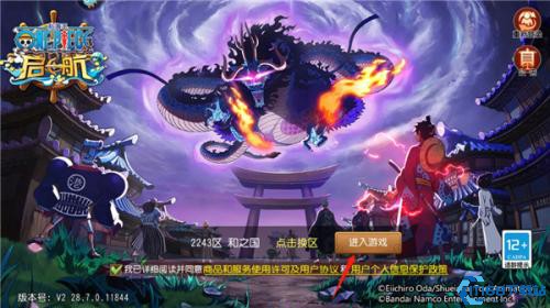 航海王启航