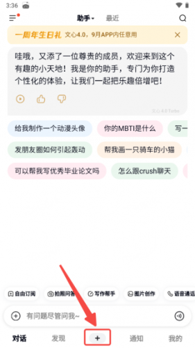 文小言最新版