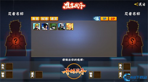 像素火影次世代