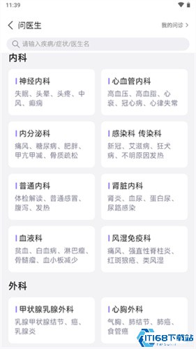 丁香医生