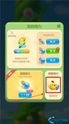 开心消消乐鸿蒙版