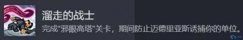 王国保卫战5