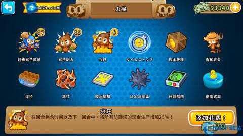 猴子塔防6