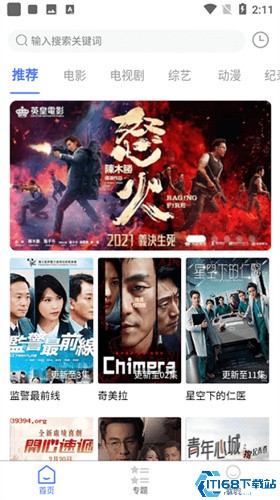 粤正影视