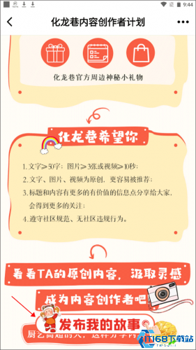 化龙巷论坛