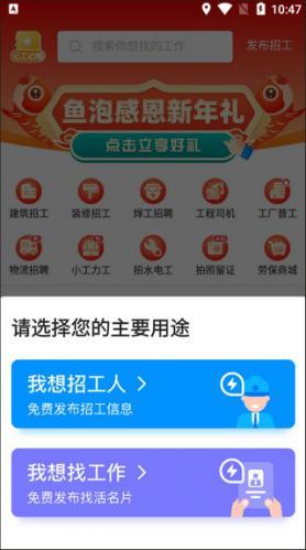 鱼泡网招工人