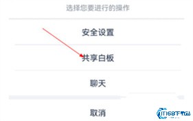 讯飞会议