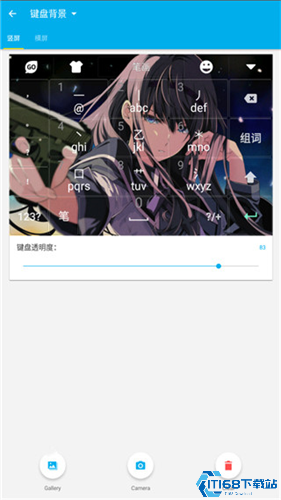go输入法