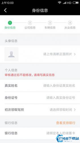 滴滴车主旧版本