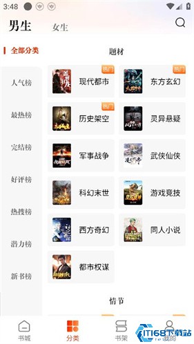 必阅免费小说