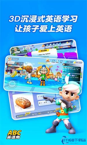 ABC英语角