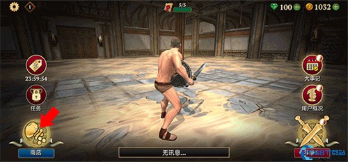 角斗士的荣耀