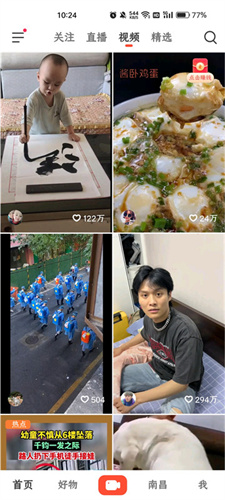 抖音火山版老版本