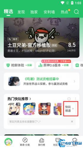 好游快游爆