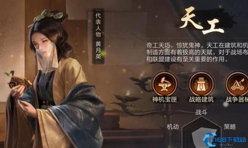 三国谋定天下官服