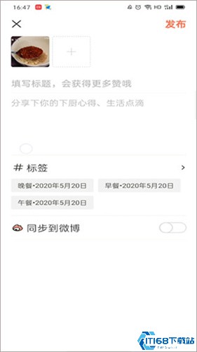 下厨房菜谱大全