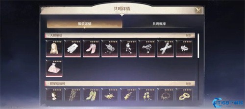 无限暖暖官服