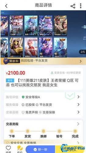 易手游交易平台