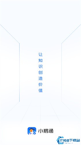 小鹅通学员版