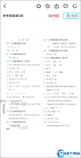 作业精灵