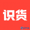 识货
