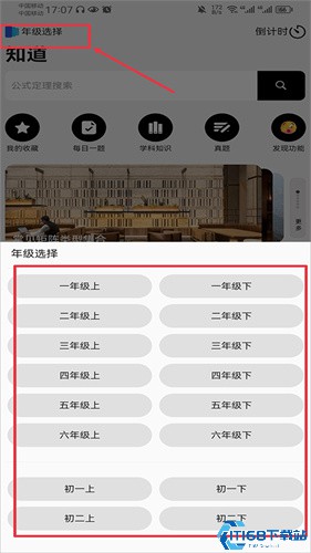知道