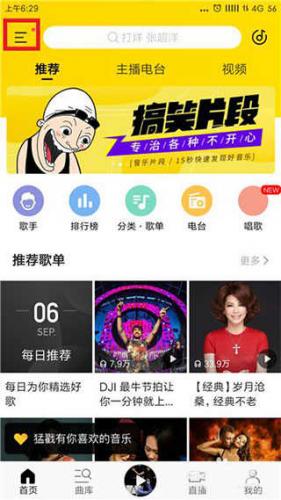 酷我音乐盒2013旧版本