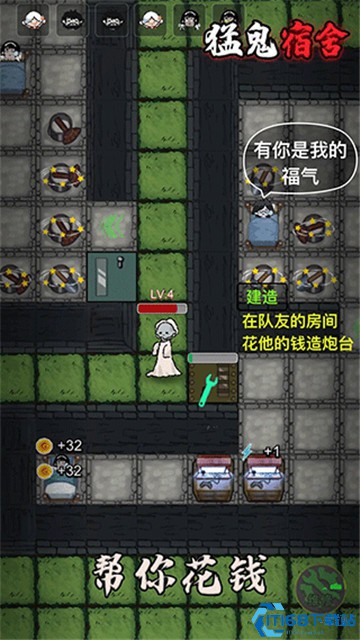 猛鬼宿舍联机版