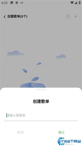 如意音乐最新版