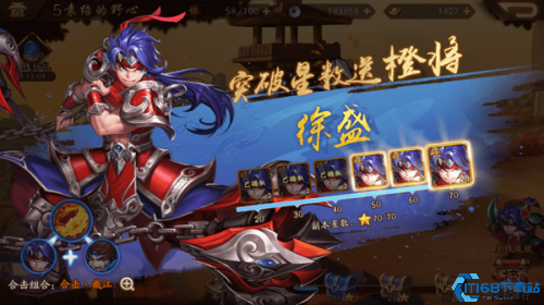 少年三国志2