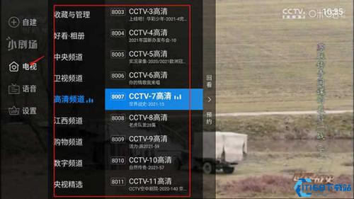 电视家3.0高清版