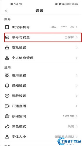 快手极速版