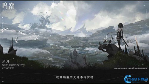 鸣潮1.1版本