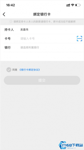 新薪通工人端
