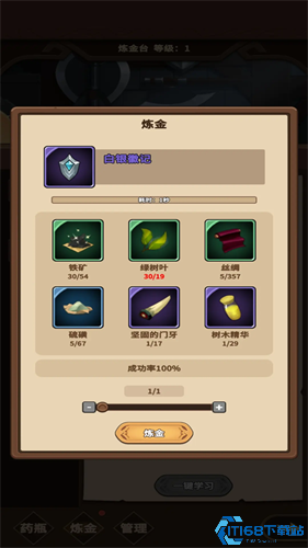 冒险手册