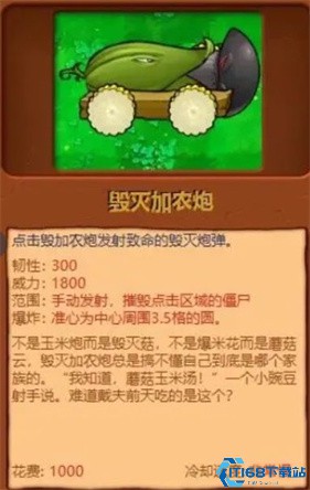 PVZ植物大战僵尸杂交版
