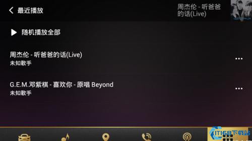 QQ音乐车载版