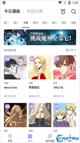 咚漫漫画