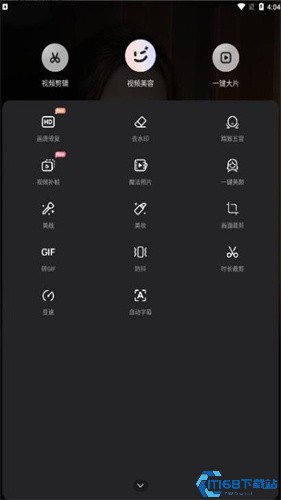 wink软件
