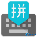 谷歌拼音输入法
