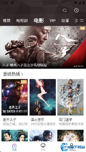 风行视频极速版