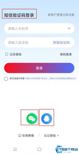 桃心云手机