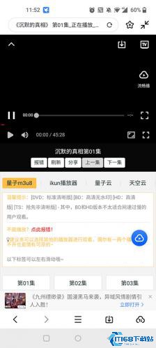 迅雷7.9