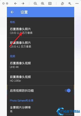 谷歌相机