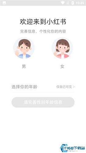 小红书国际版